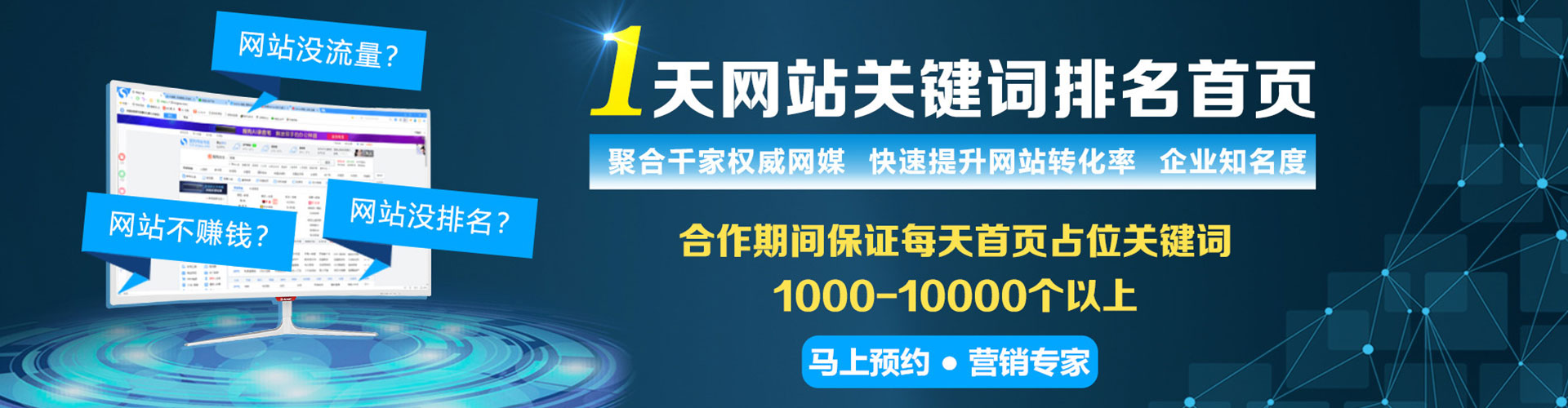 宿豫百度竞价推广